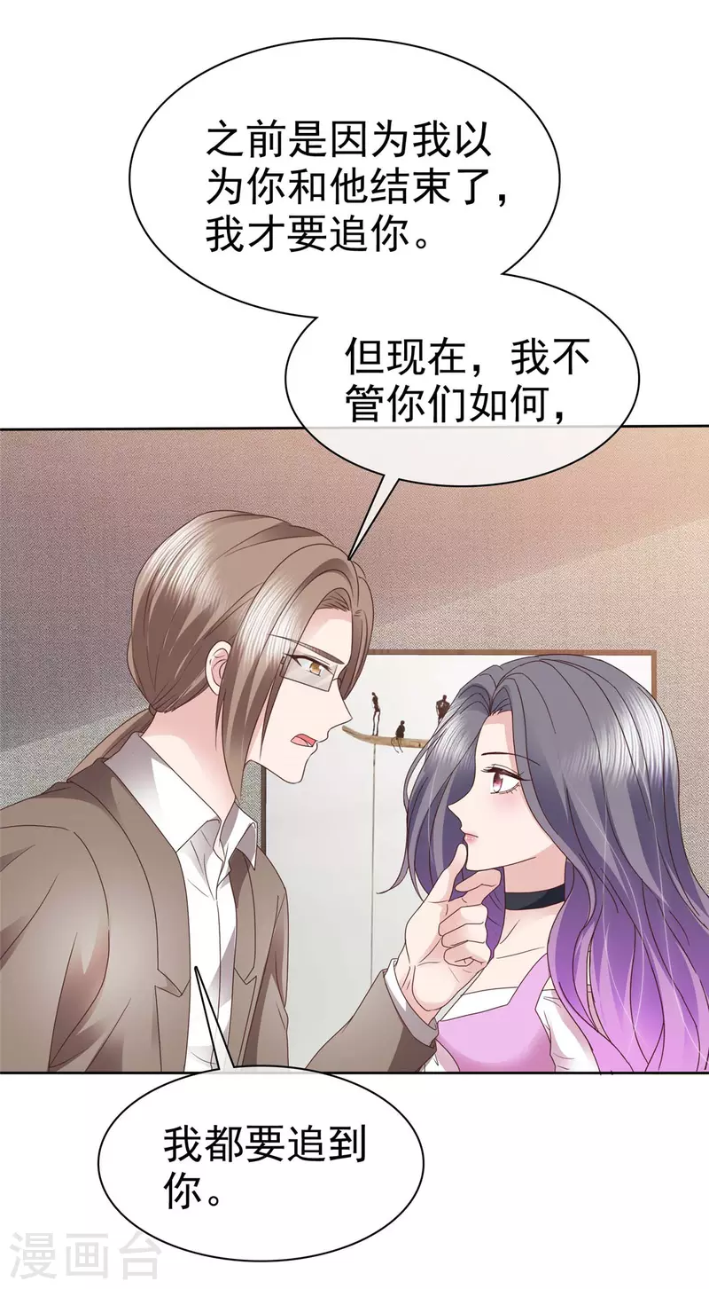 第80话 我都要追到你-第83话