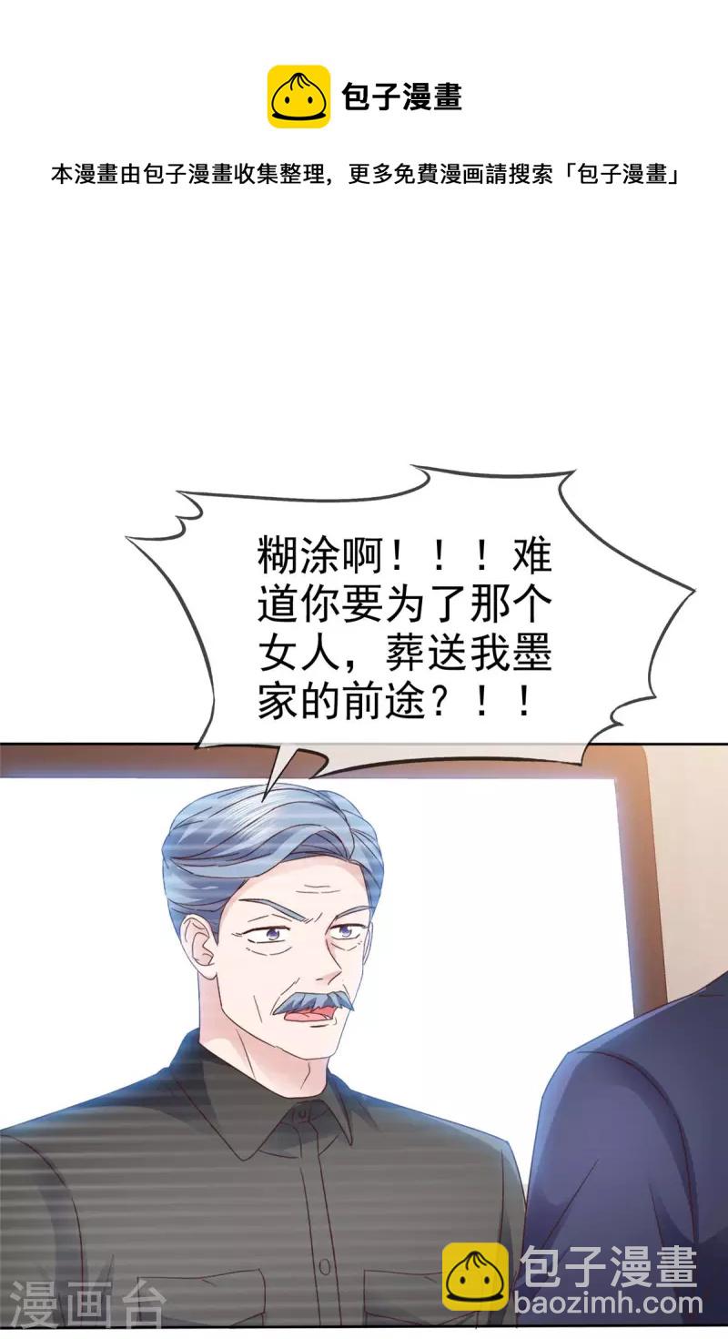 第80话 我都要追到你-第83话