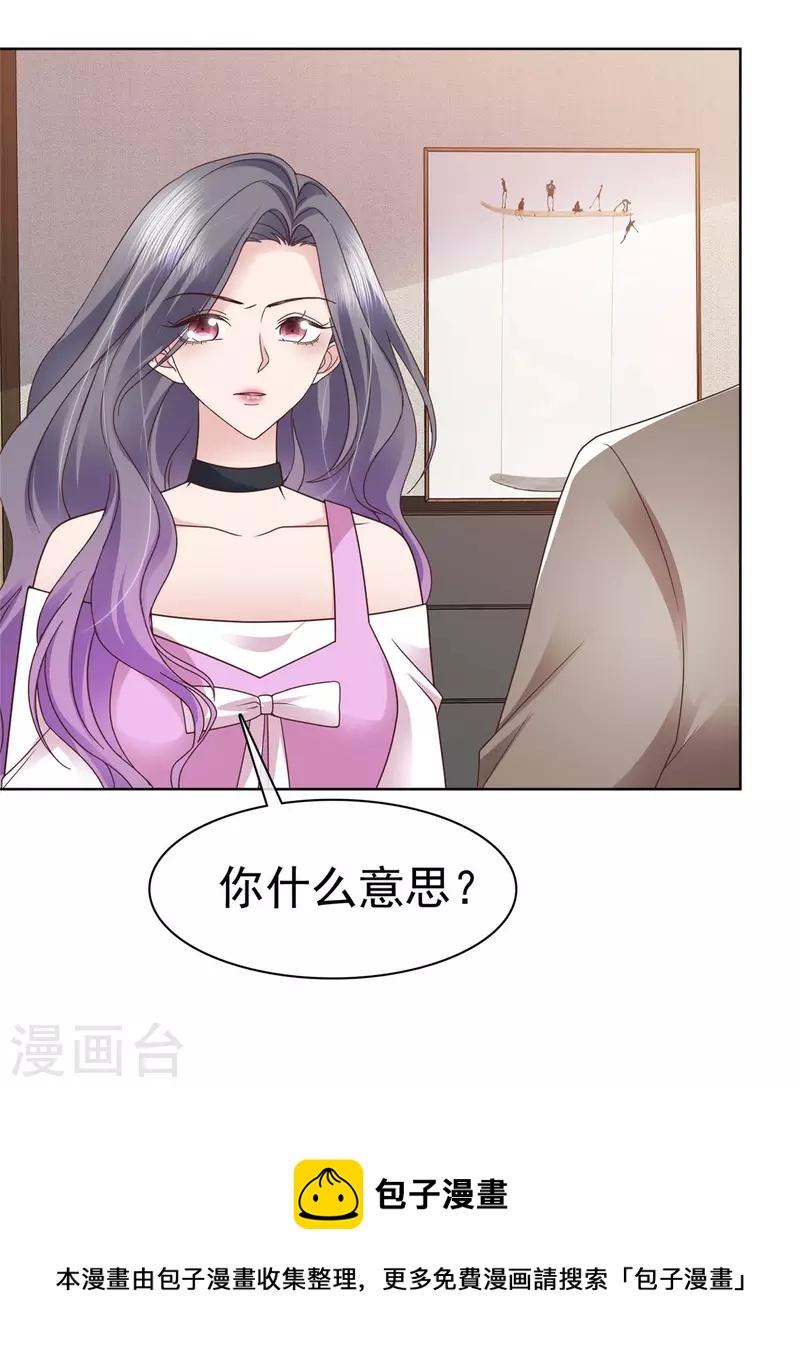 第80话 我都要追到你-第83话