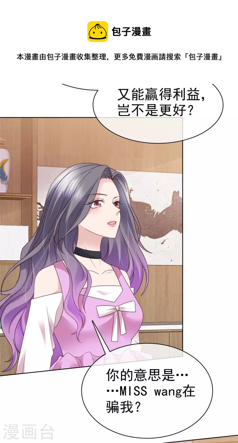 第80话 我都要追到你-第83话