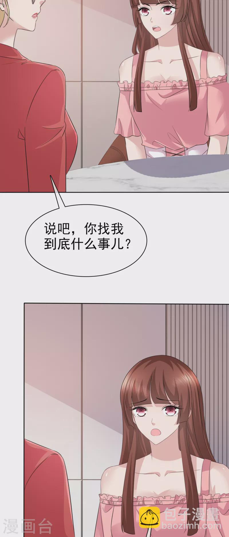 第82话 我豁出去了-第85话