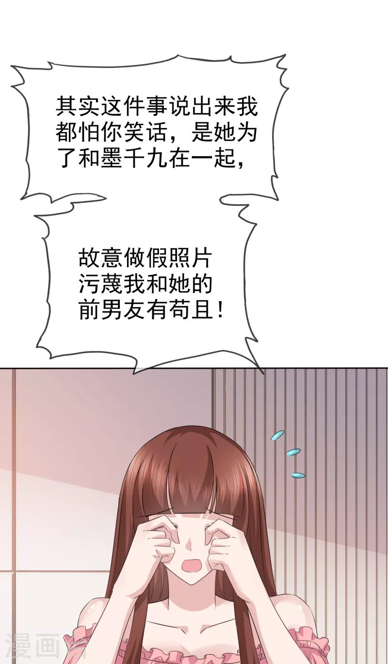 第82话 我豁出去了-第85话