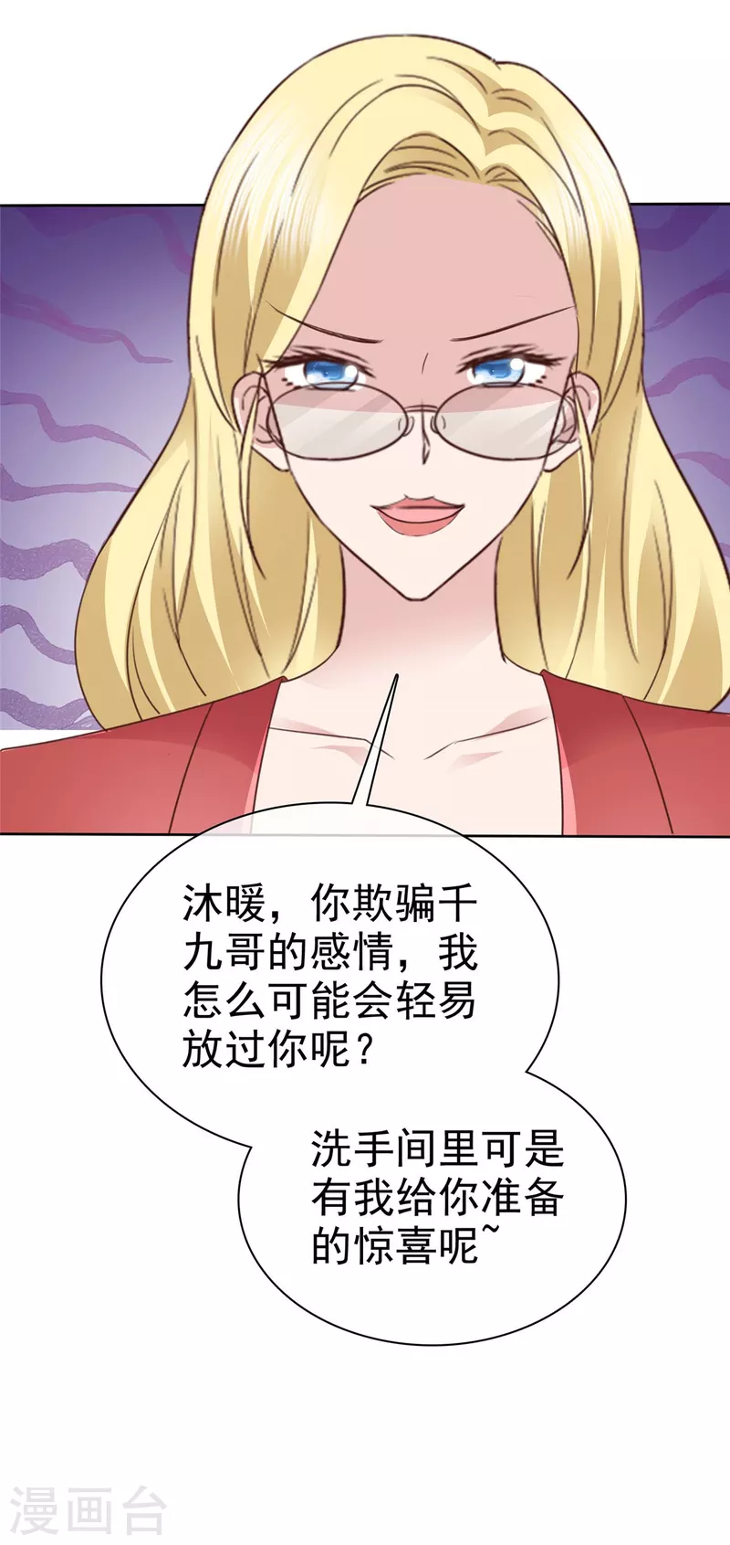 第84话 给你准备的惊喜-第87话