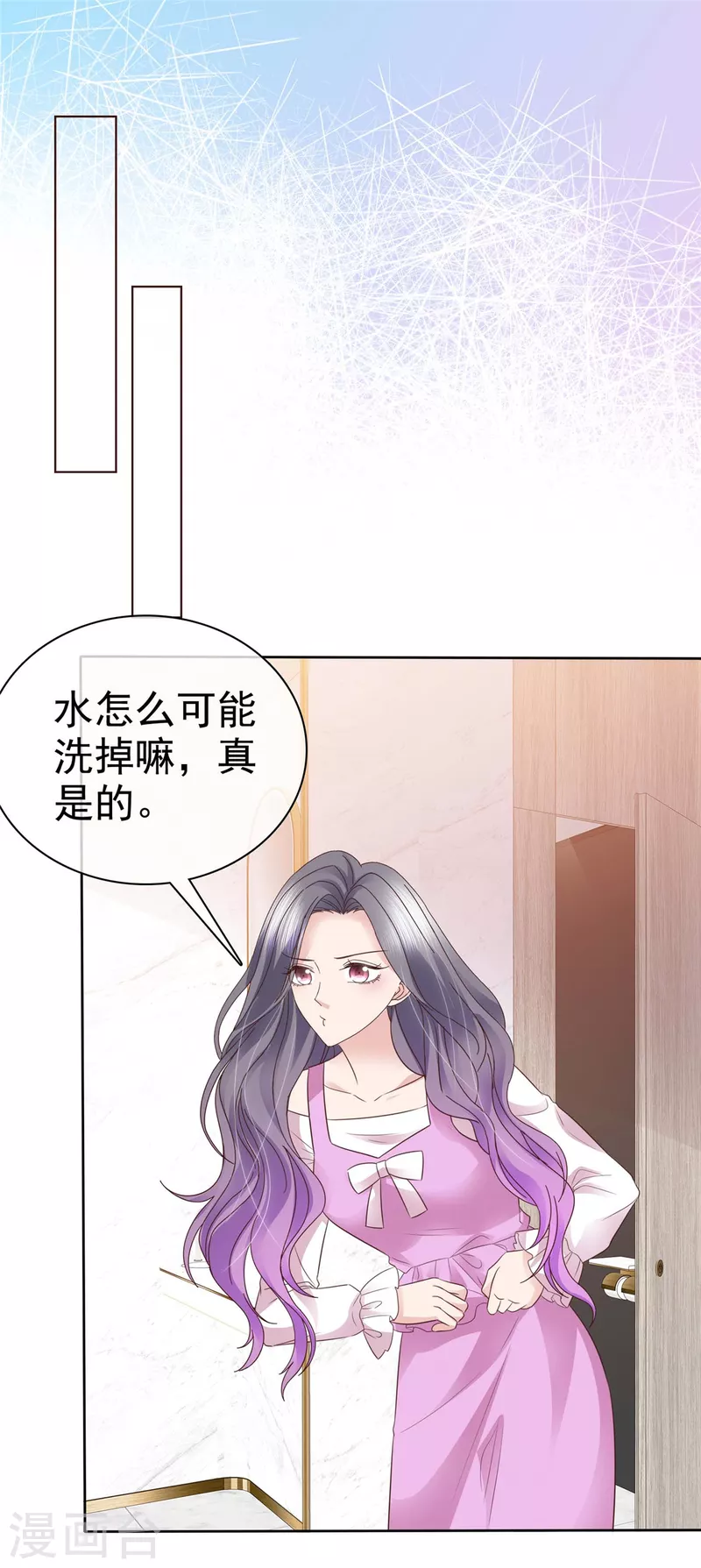 第84话 给你准备的惊喜-第87话