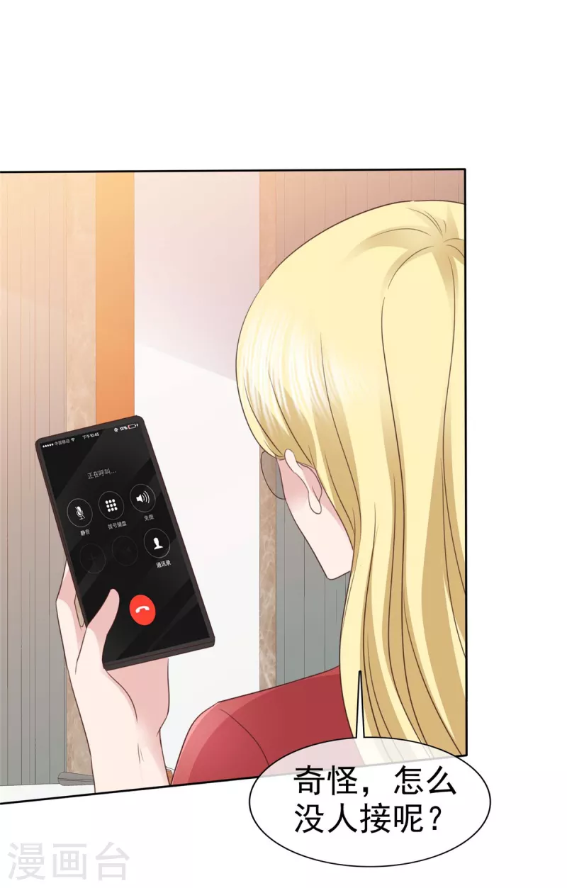 第84话 给你准备的惊喜-第87话
