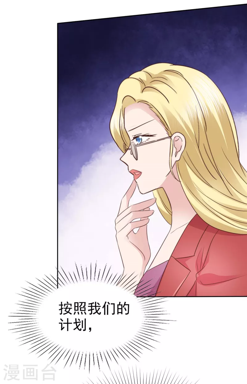 第84话 给你准备的惊喜-第87话
