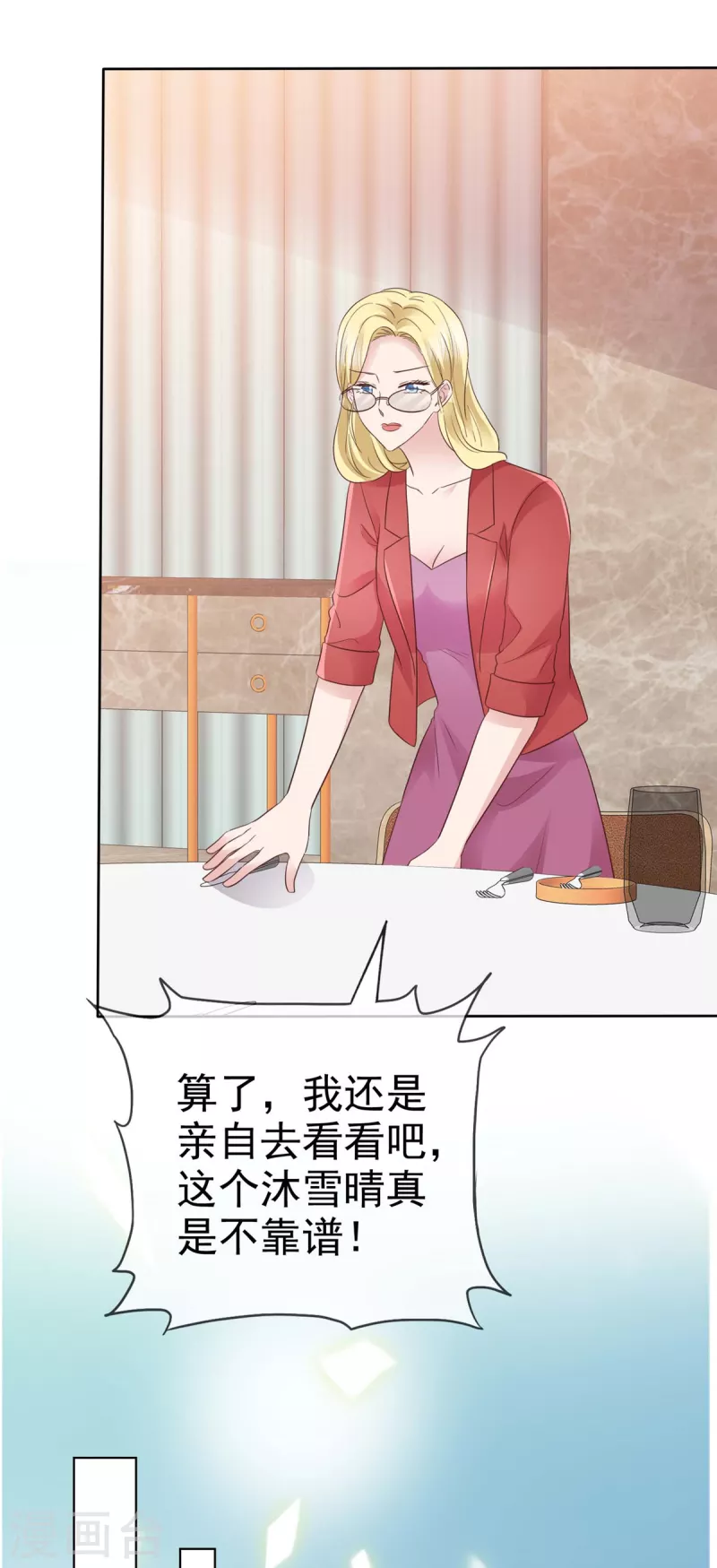 第84话 给你准备的惊喜-第87话