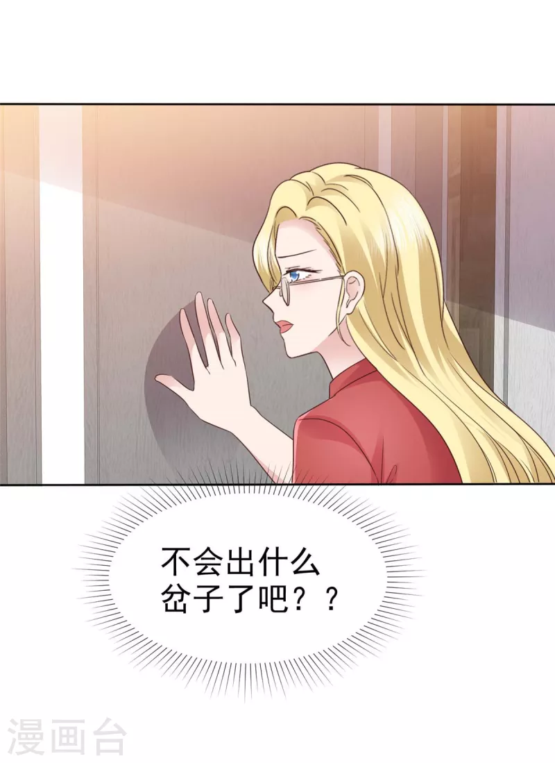 第84话 给你准备的惊喜-第87话