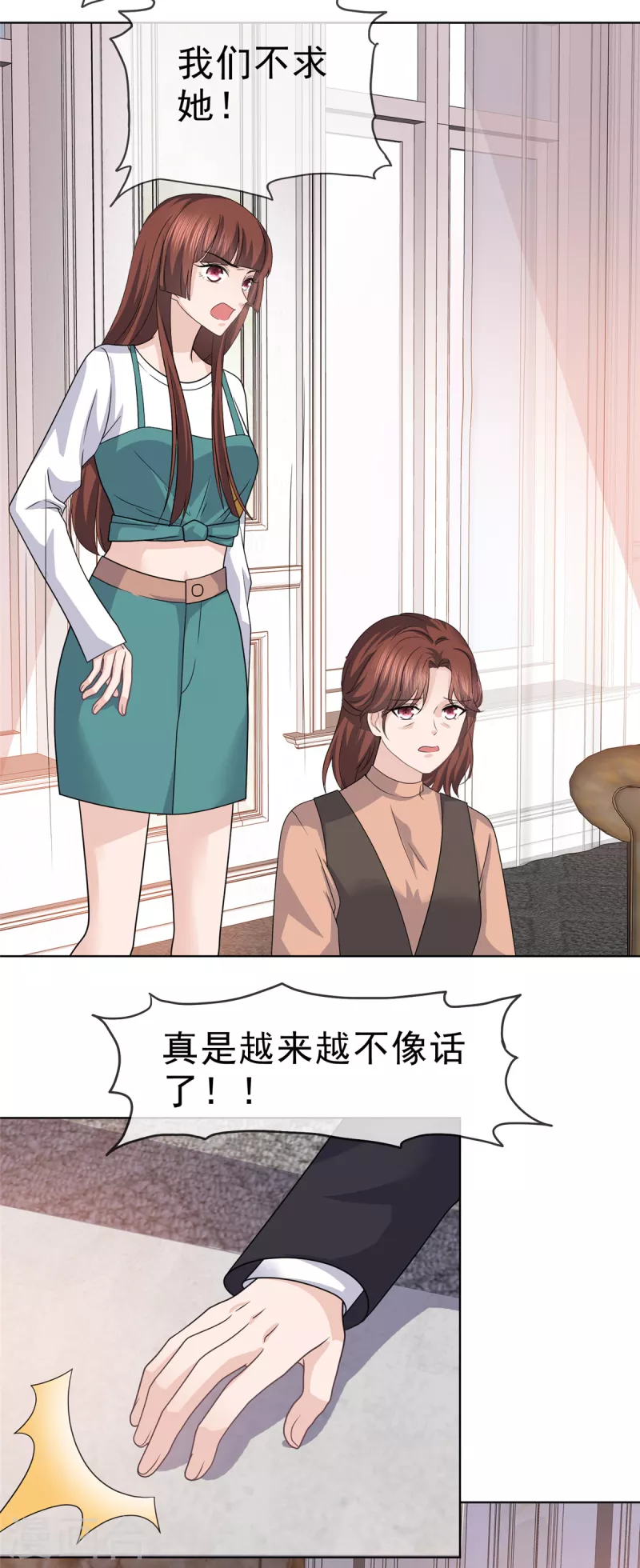 第86话 是她逼我的-第89话