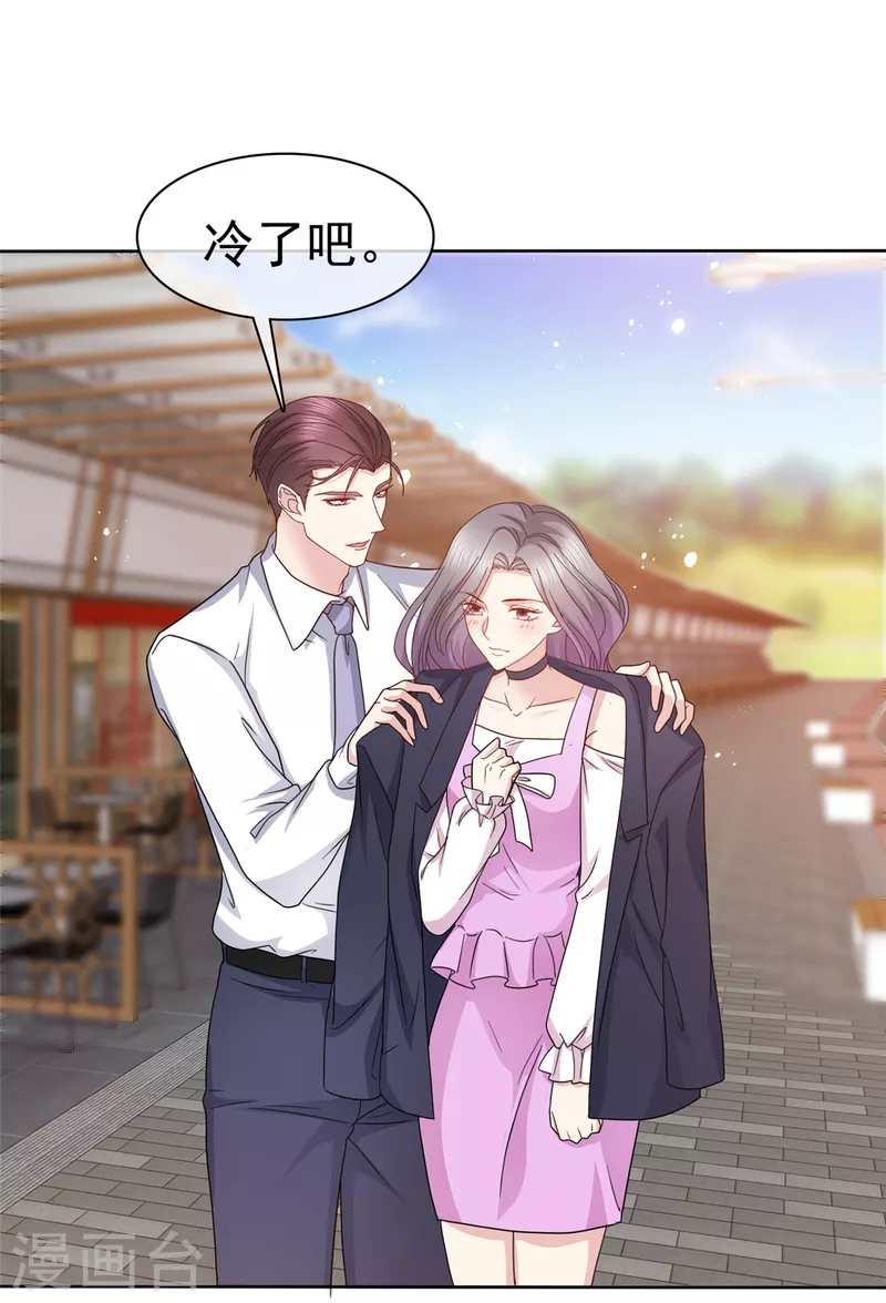第86话 是她逼我的-第89话