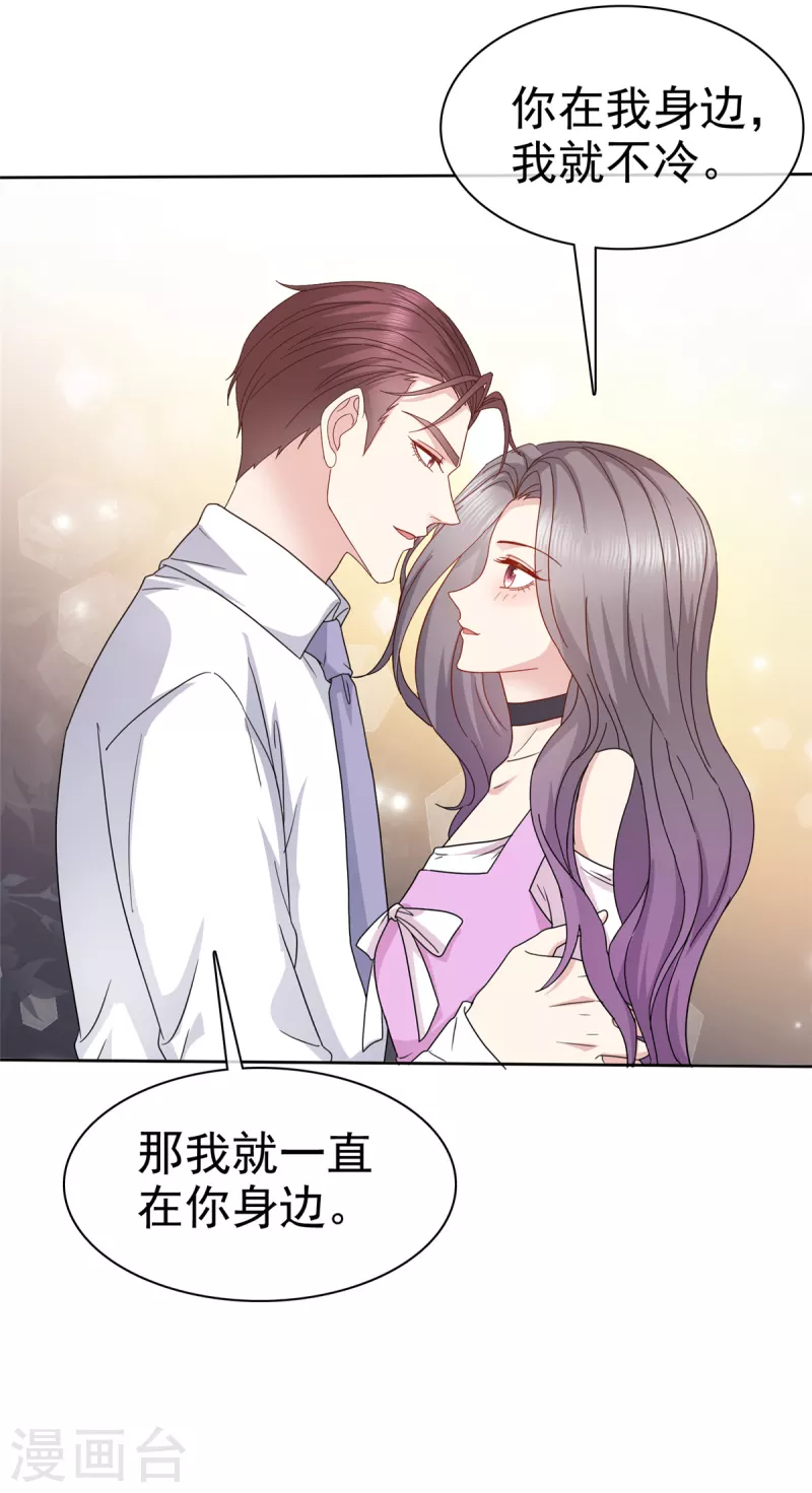 第86话 是她逼我的-第89话