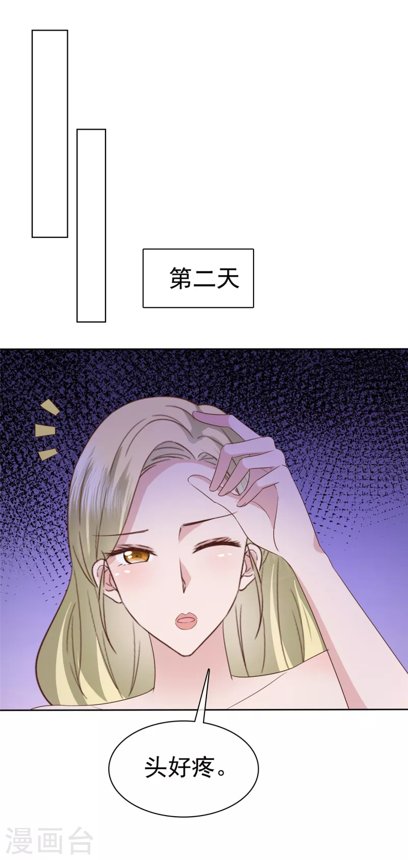 第86话 是她逼我的-第89话