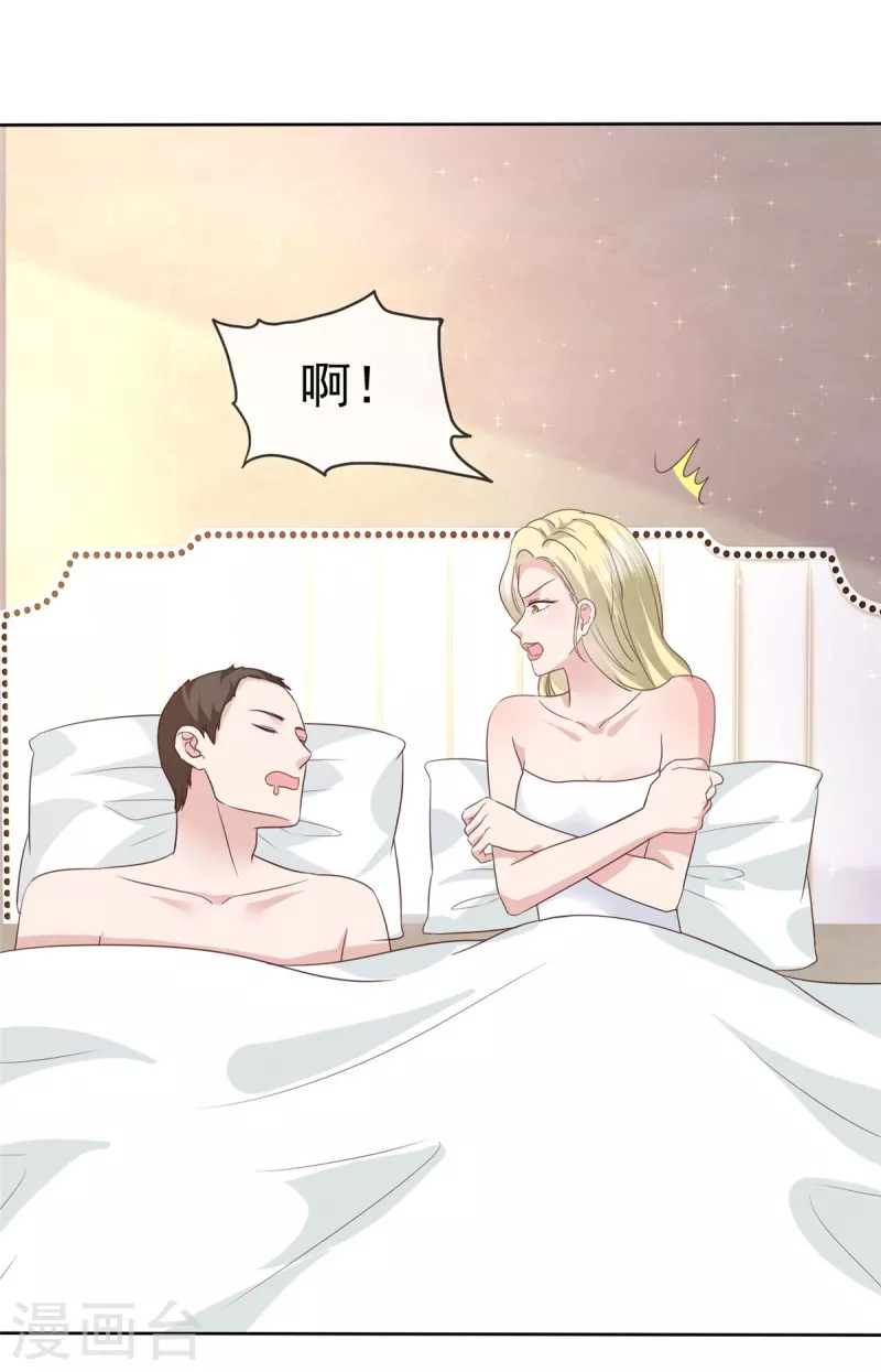 第86话 是她逼我的-第89话