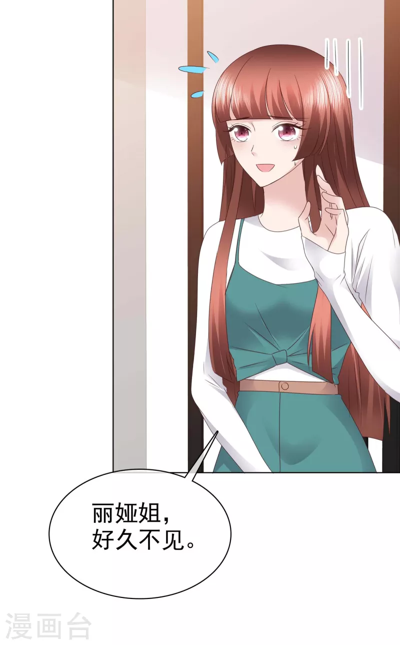 第90话 用心包装-第93话