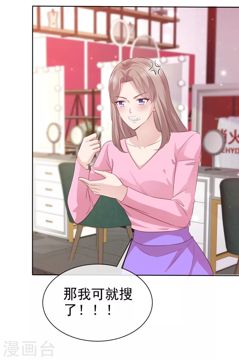 第92话 你污蔑我！-第95话
