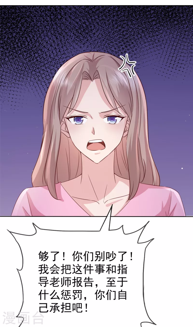 第92话 你污蔑我！-第95话