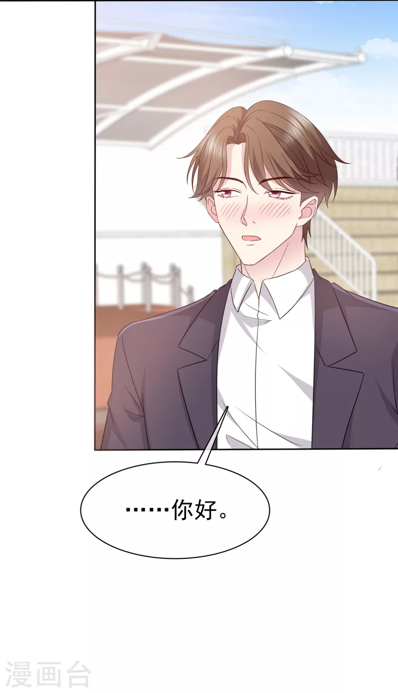 第92话 你污蔑我！-第95话