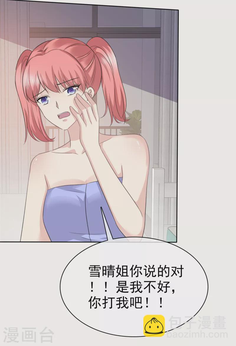 第94话 快看，有八卦！-第97话