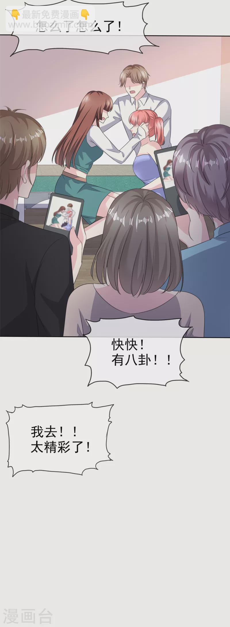 第94话 快看，有八卦！-第97话