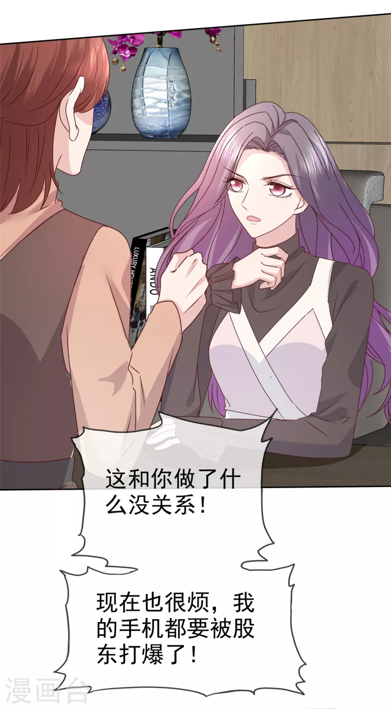 第94话 快看，有八卦！-第97话
