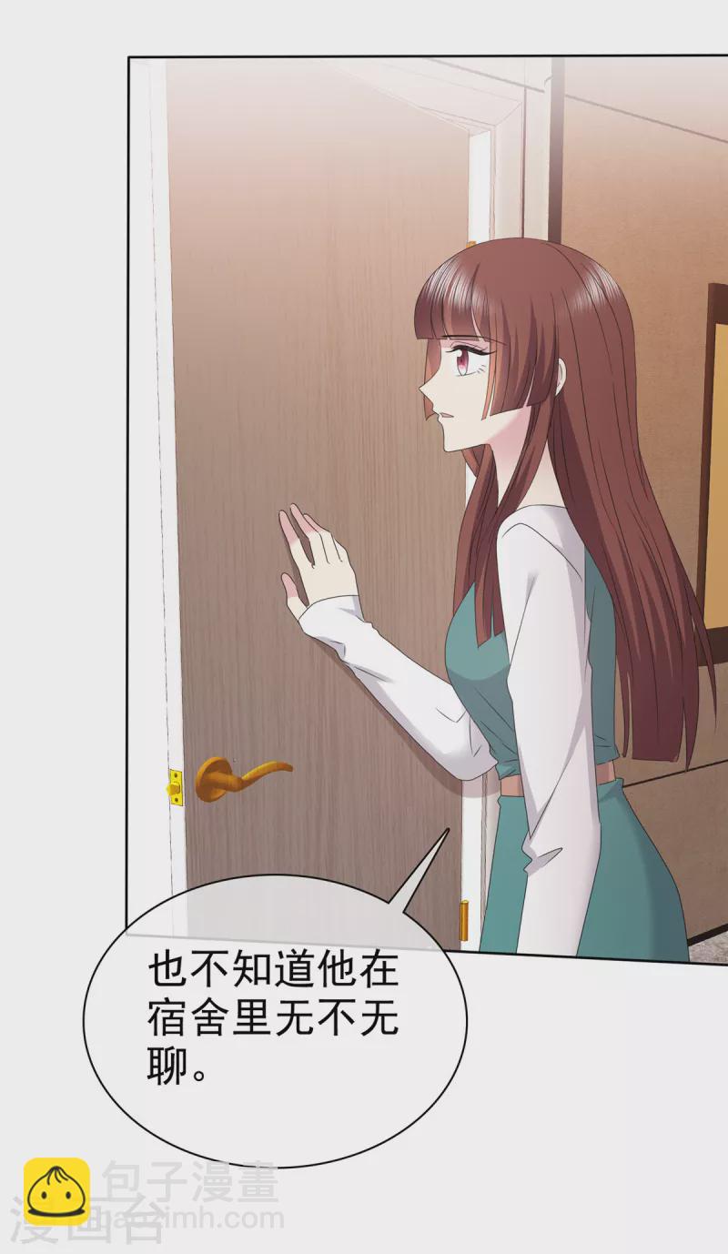 第94话 快看，有八卦！-第97话