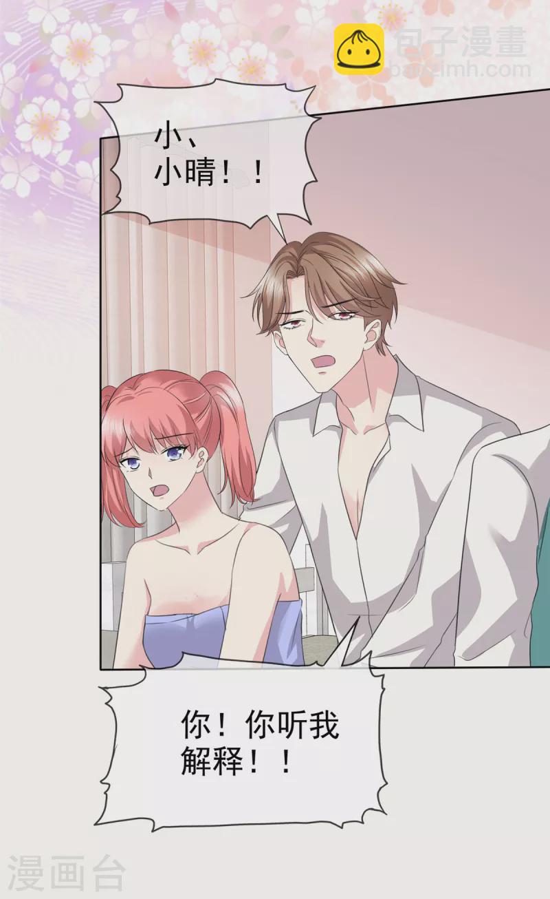 第94话 快看，有八卦！-第97话