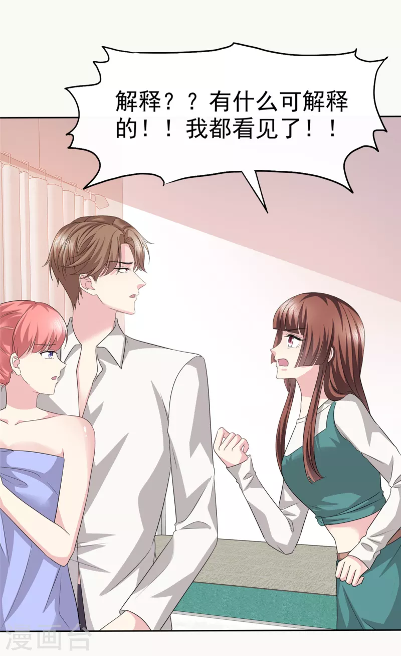 第94话 快看，有八卦！-第97话