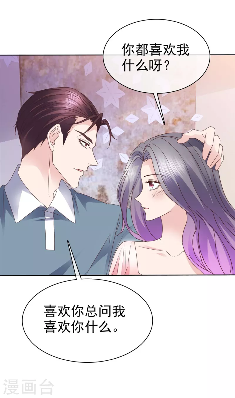 第96话 爱你没有理由-第99话