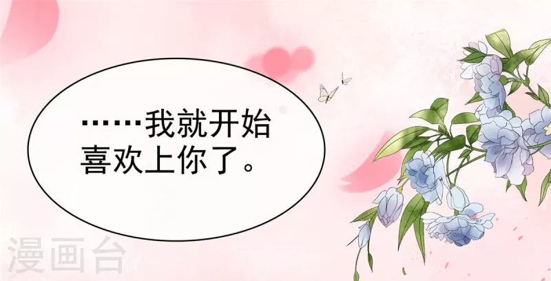 第96话 爱你没有理由-第99话