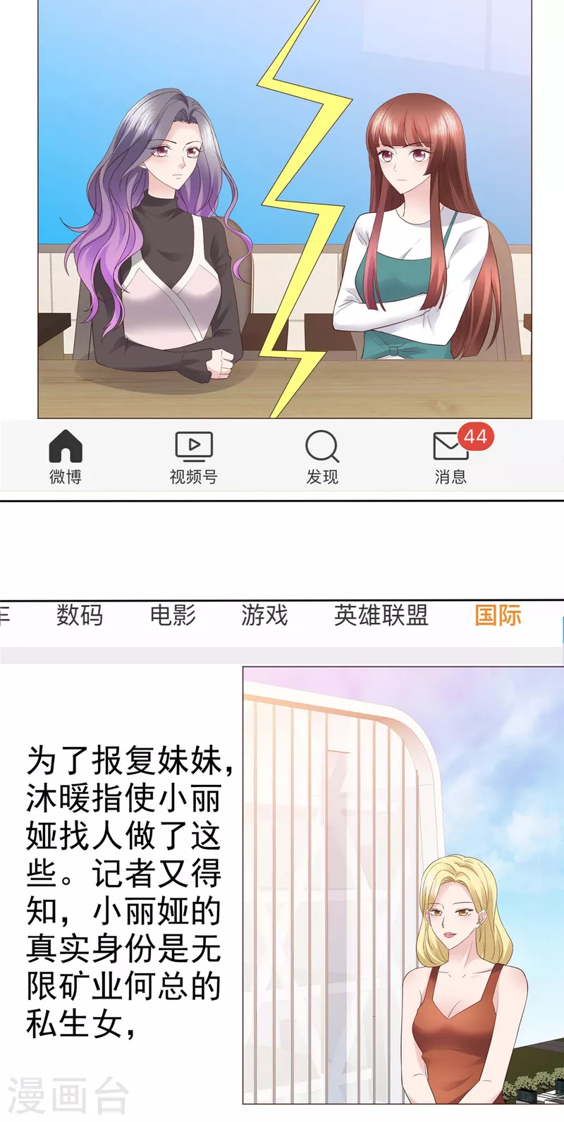 第96话 爱你没有理由-第99话