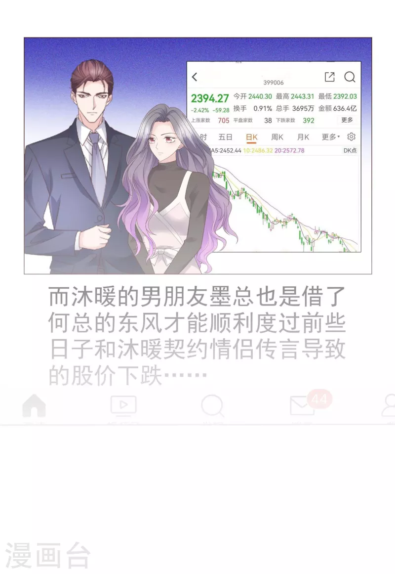 第96话 爱你没有理由-第99话
