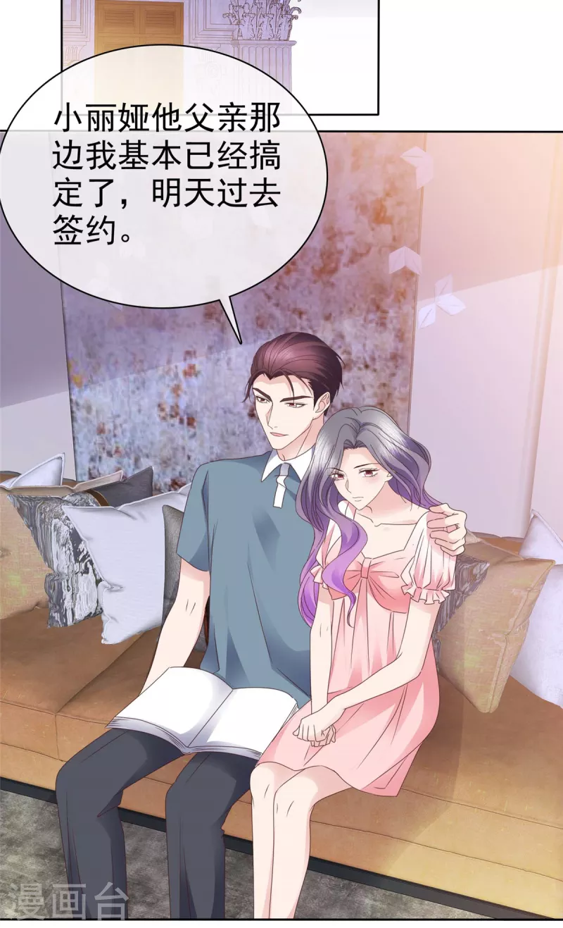 第96话 爱你没有理由-第99话