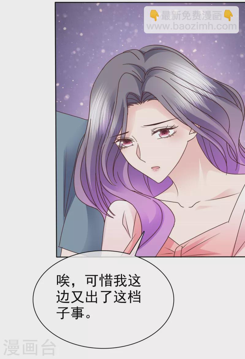 第96话 爱你没有理由-第99话