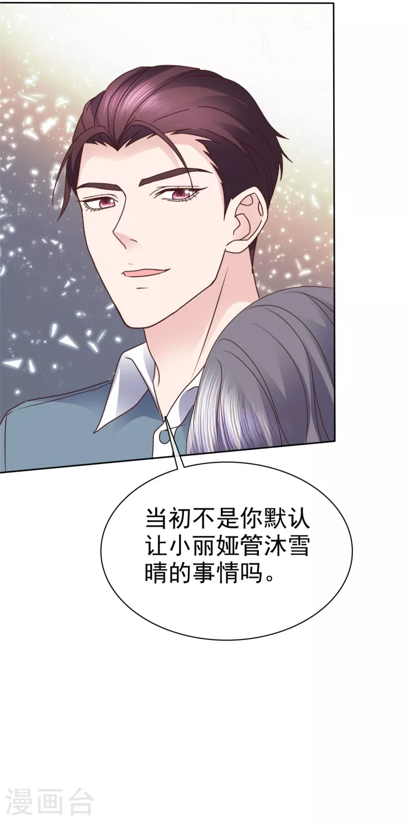 第96话 爱你没有理由-第99话