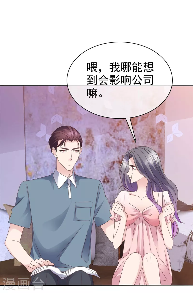 第96话 爱你没有理由-第99话