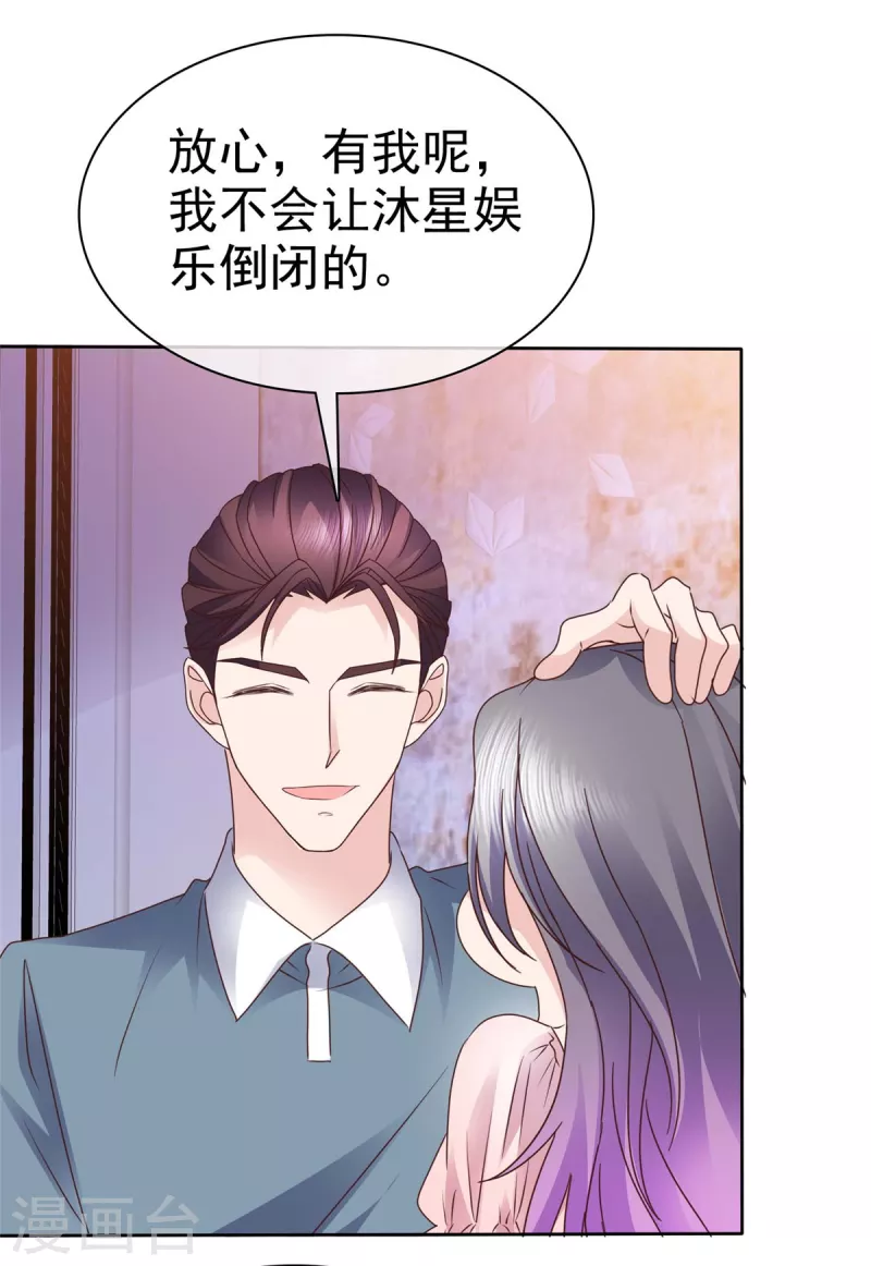 第96话 爱你没有理由-第99话