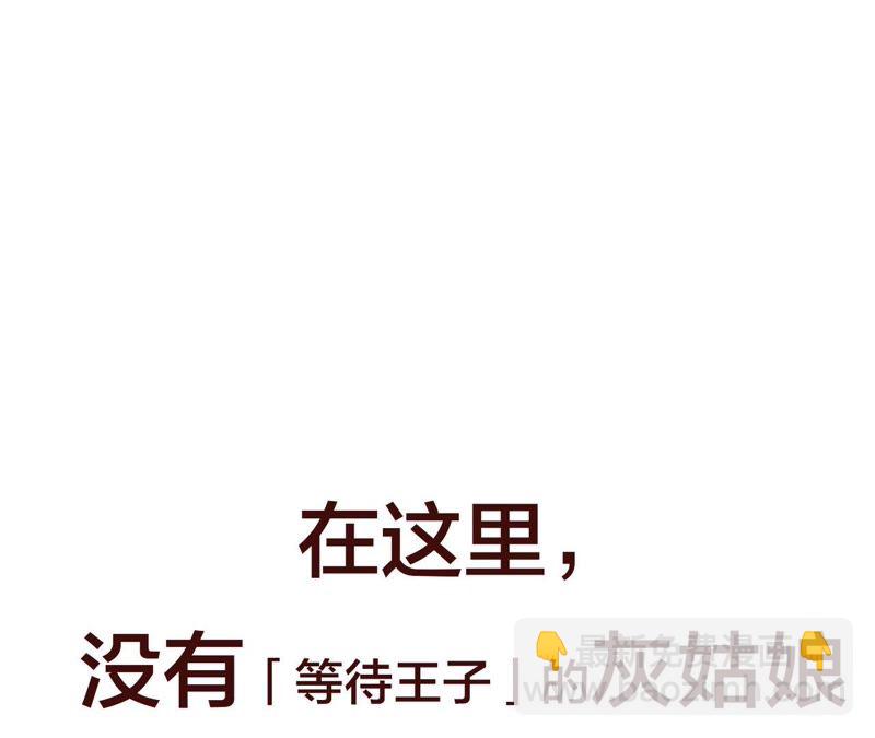 预告 欢迎光临，恶女陷阱(1/2)-第1话