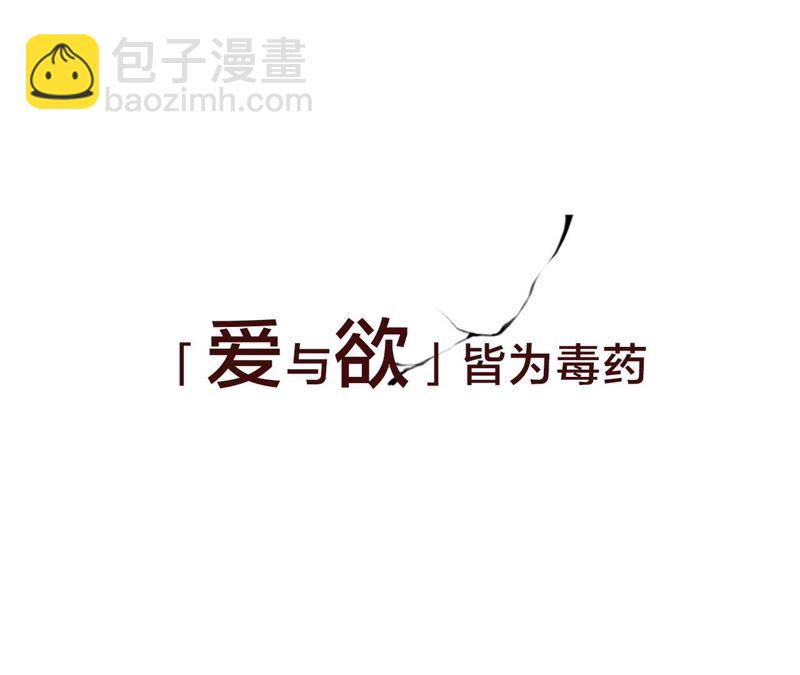 预告 欢迎光临，恶女陷阱(1/2)-第1话