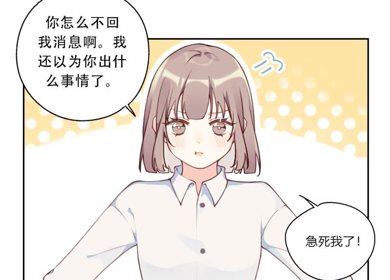 第10话 感情是最信任不过的(1/3)-第11话