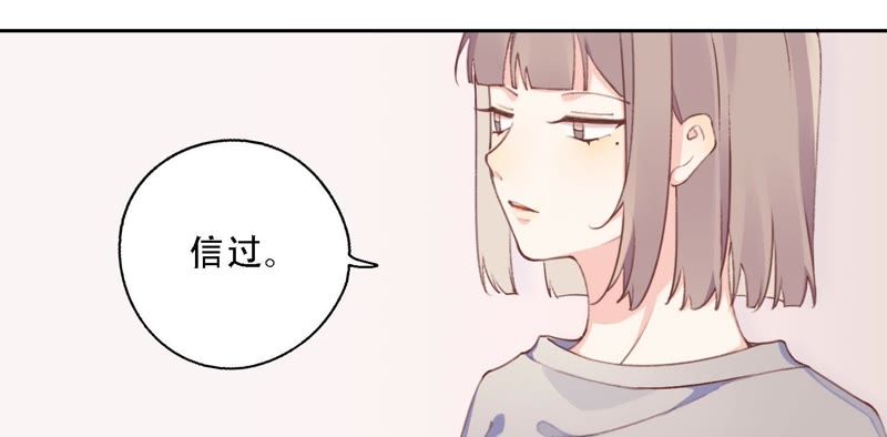 第12话 信任过，又怎样？(1/2)-第13话