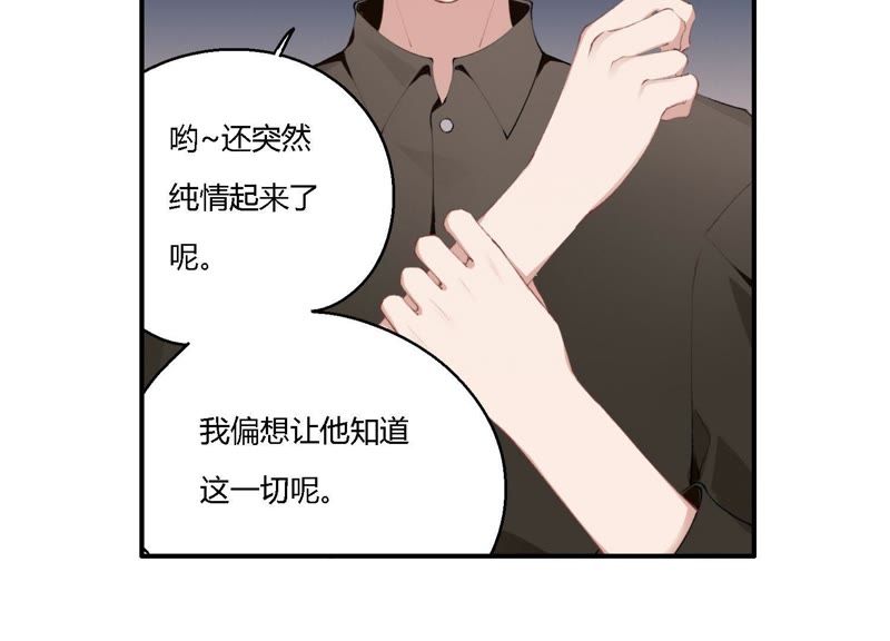 第16话 他是我的底线(1/3)-第17话