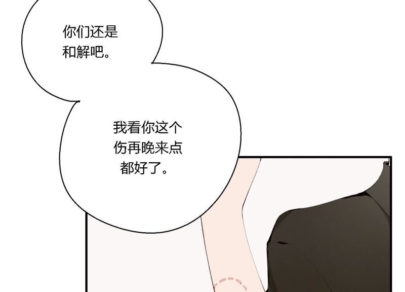 第16话 他是我的底线(1/3)-第17话
