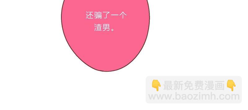 第18话 一切都是恶女的陷阱(1/3)-第19话