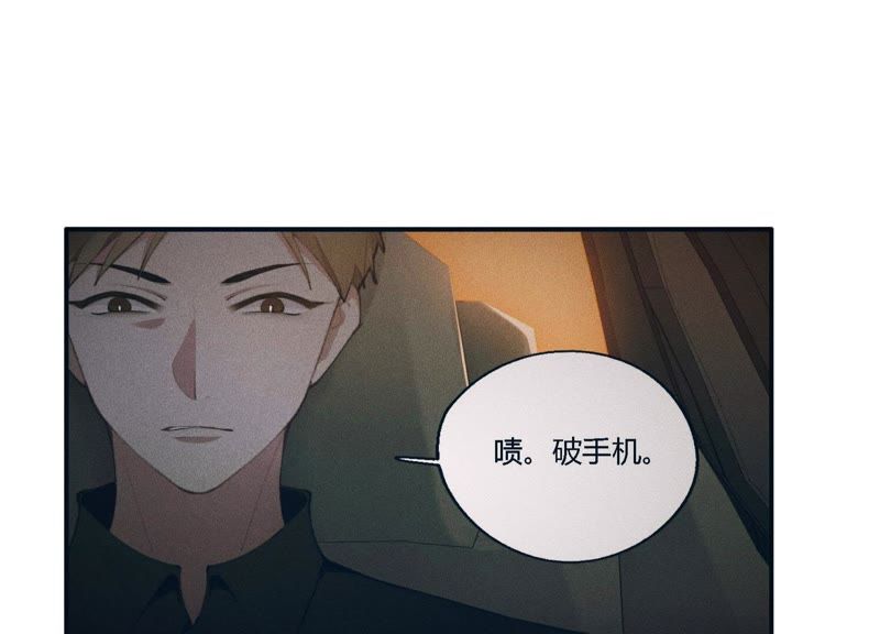 第18话 一切都是恶女的陷阱(1/3)-第19话