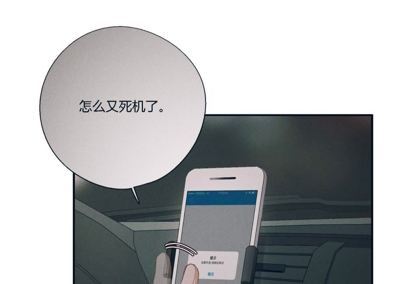 第18话 一切都是恶女的陷阱(1/3)-第19话