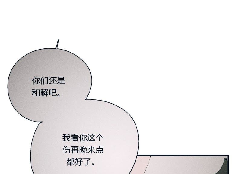 第18话 一切都是恶女的陷阱(1/3)-第19话