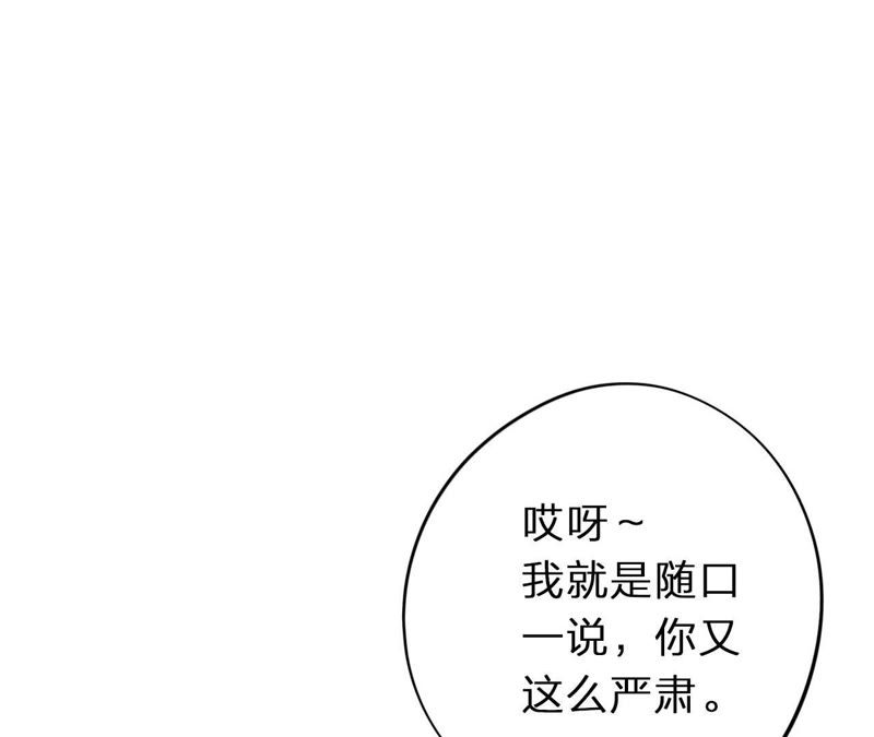 第2话 自杀女竟然是？！(1/4)-第3话
