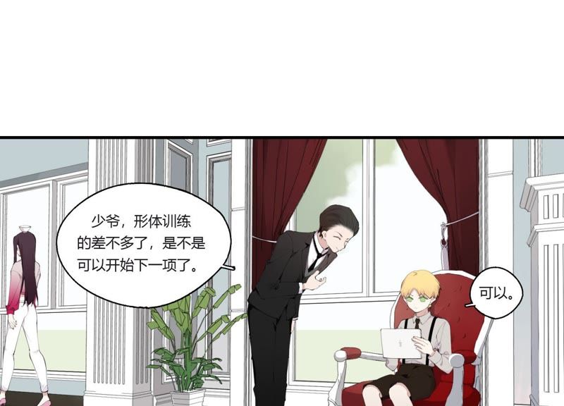 第24话 全部家产都给你！(1/3)-第25话