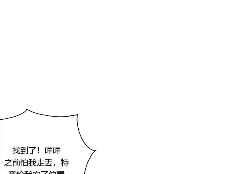 第26话 心机贝贝！(1/2)-第27话