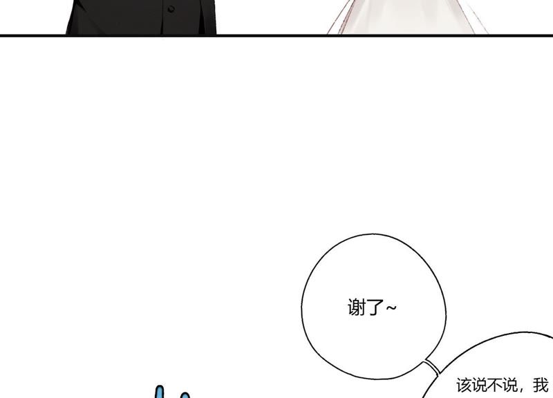 第26话 心机贝贝！(1/2)-第27话
